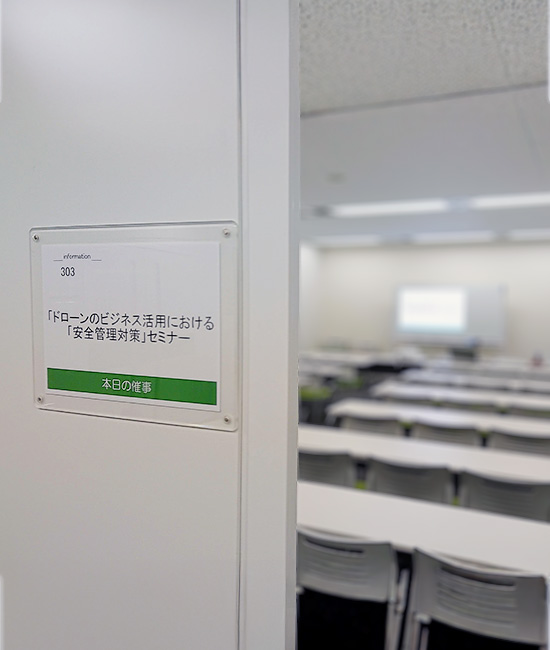 ドローンコンサルタントをお薦めする理由